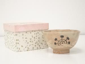 八幡窯造　御本手波車茶碗